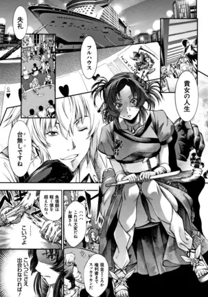 Geretsu ni Oshitoyaka