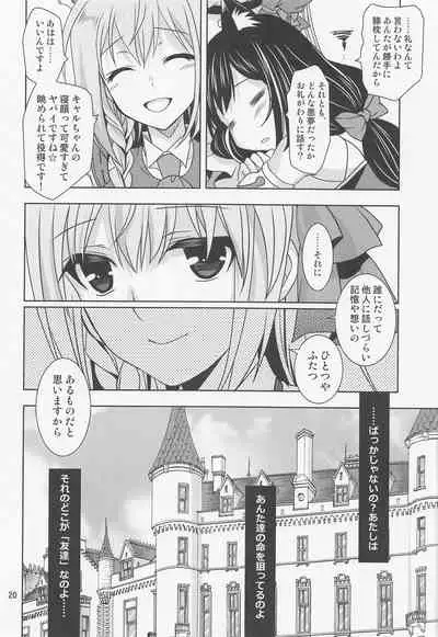 (C96) [PLUM (Kanna, Ayakase Chiyoko)] Anta ni Naisho no Memory Piece (Princess Connect! Re:Dive)