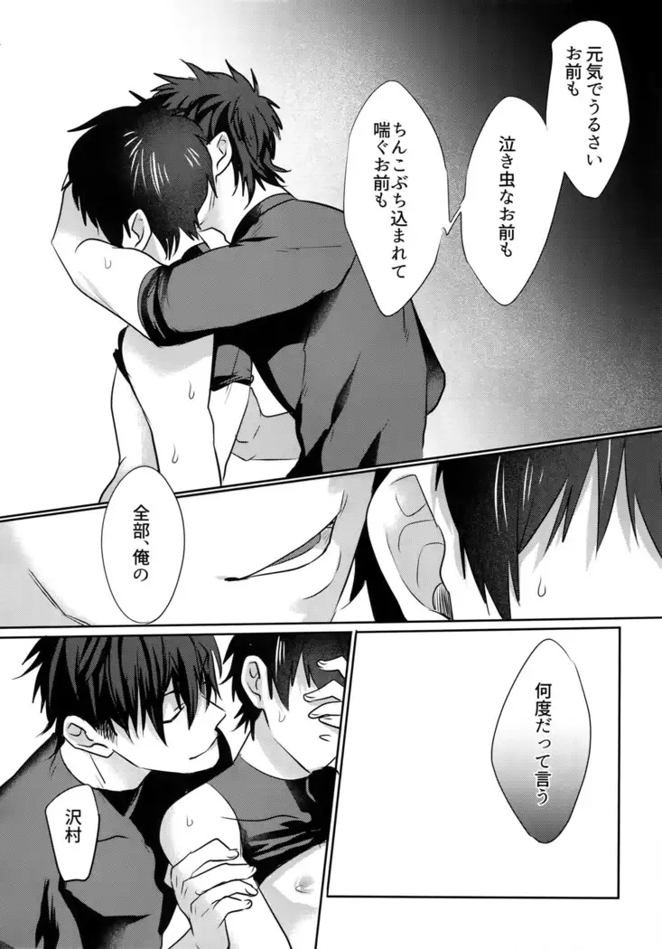 BLACK -Osawa Sairokushuu-