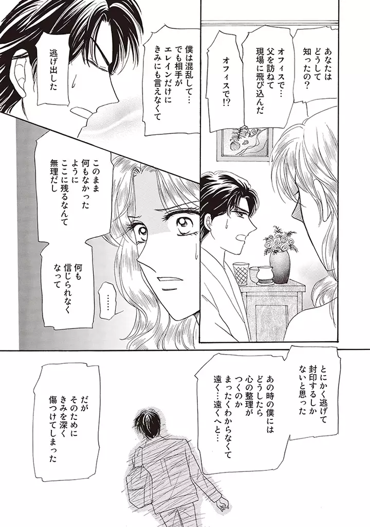 wasureru tame no nanokakan