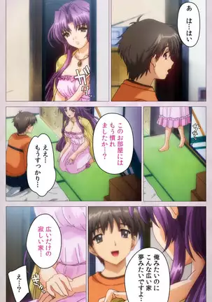 Tsuma Shibori Kanzenban