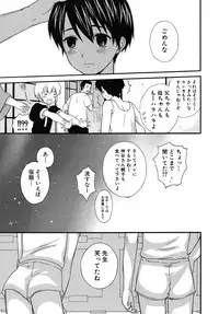 [Makita Masaki] Boku No Kareshi