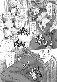 (C78) [Applesauce (Sada Ko-ji)] Seikan Plugsuit Souchaku! (Rebuild of Evangelion)