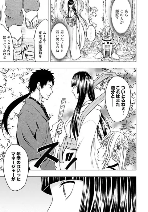 Binkan Idol to Kaikan Ghost Jou