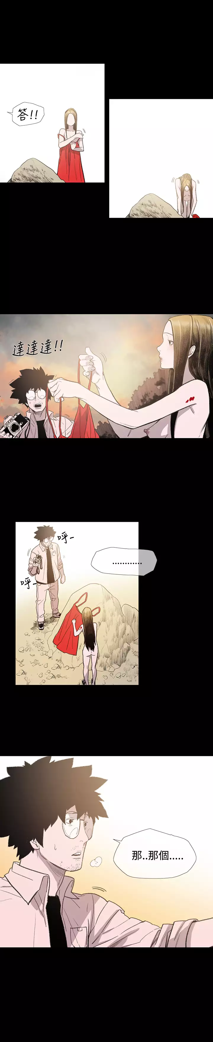 min xi 敏希 ch.1~7 中文