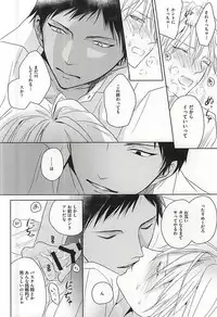 (C88) [AQ rotation (A Jou Qko)] PRACTICAL RED (Kuroko no Basuke)