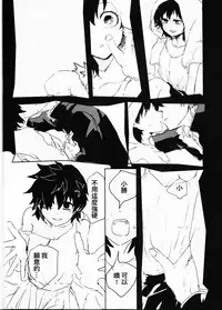 (Douyara Deban no Youda! 10) [Kokoro ga Oreteru (Oreta Syashin)] Oroka na Futari no Renshuu Kyoku | 愚蠢的二人練習曲 (Boku no Hero Academia) [Chinese] [沒有漢化]