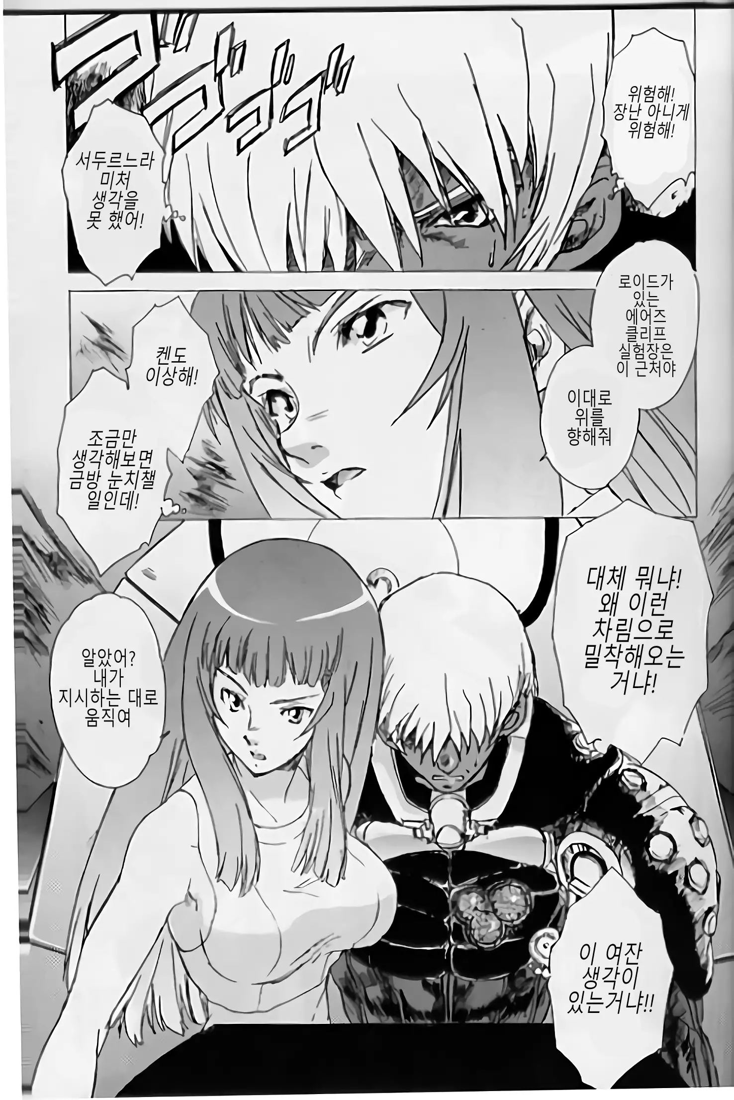 Yukuzo! Aumaan Daikessen!!