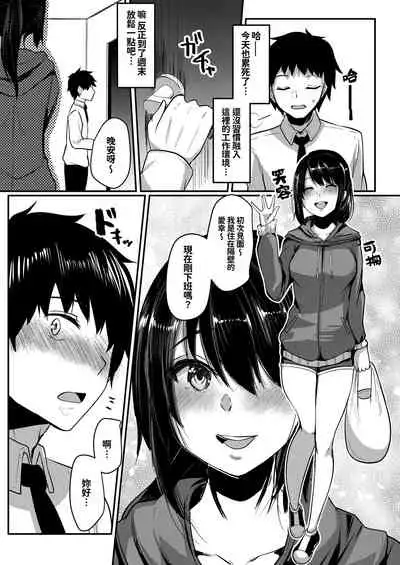 Tonari no JD no Seiyoku ga Tsuyoi