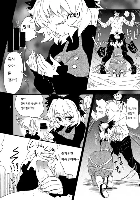 Arachnophilia | 아라크노필리아