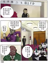 [Aunkiki (Aun)] Futamana Narikana 7 [Chinese] [有条色狼汉化]