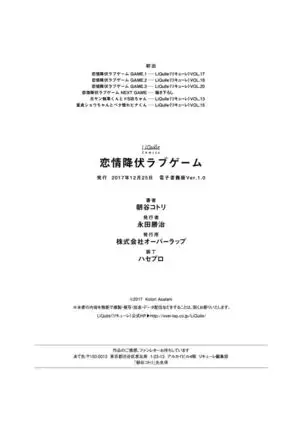 Lian Qing Jiang Fu rabugemu[(Da - Zhao Gu kotori