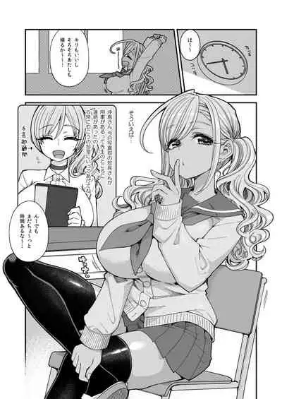 Bakunyuu JK Obenjo Debut