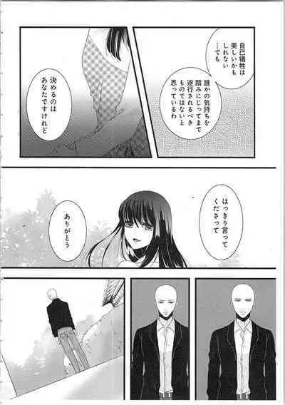 Souryo to Majiwaru Shikiyoku no Yoru ni... 2