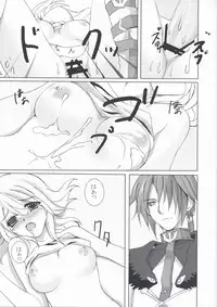 [Tori to Koucha] allumeuse (Tales of Symphonia)