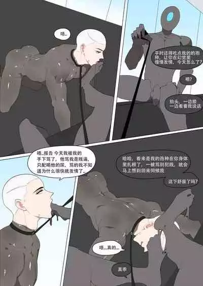 [LYMSS] Super Spy Lunak