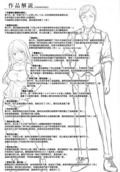 ​[Hinasaki Yo] Suki na Hito ga Dekita! [Chinese] [風與uuz與萌你妹製作]