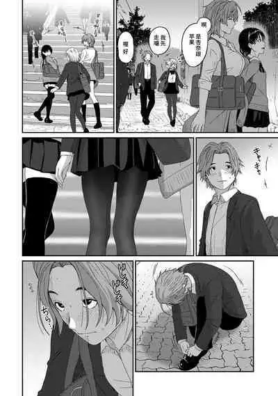 Itaiamai | 痛苦的甜蜜 Ch. 1-23