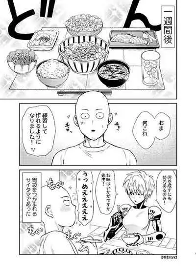 Uchi no Deshi ♀ (18) LOW QUALITY