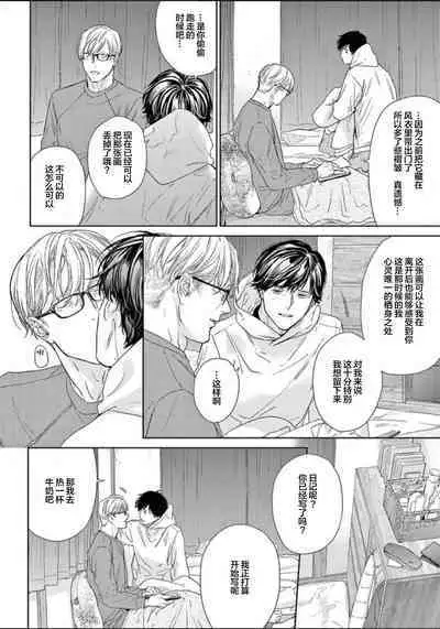 Toumei na Ai no Utsuwa | 透明的爱之所依