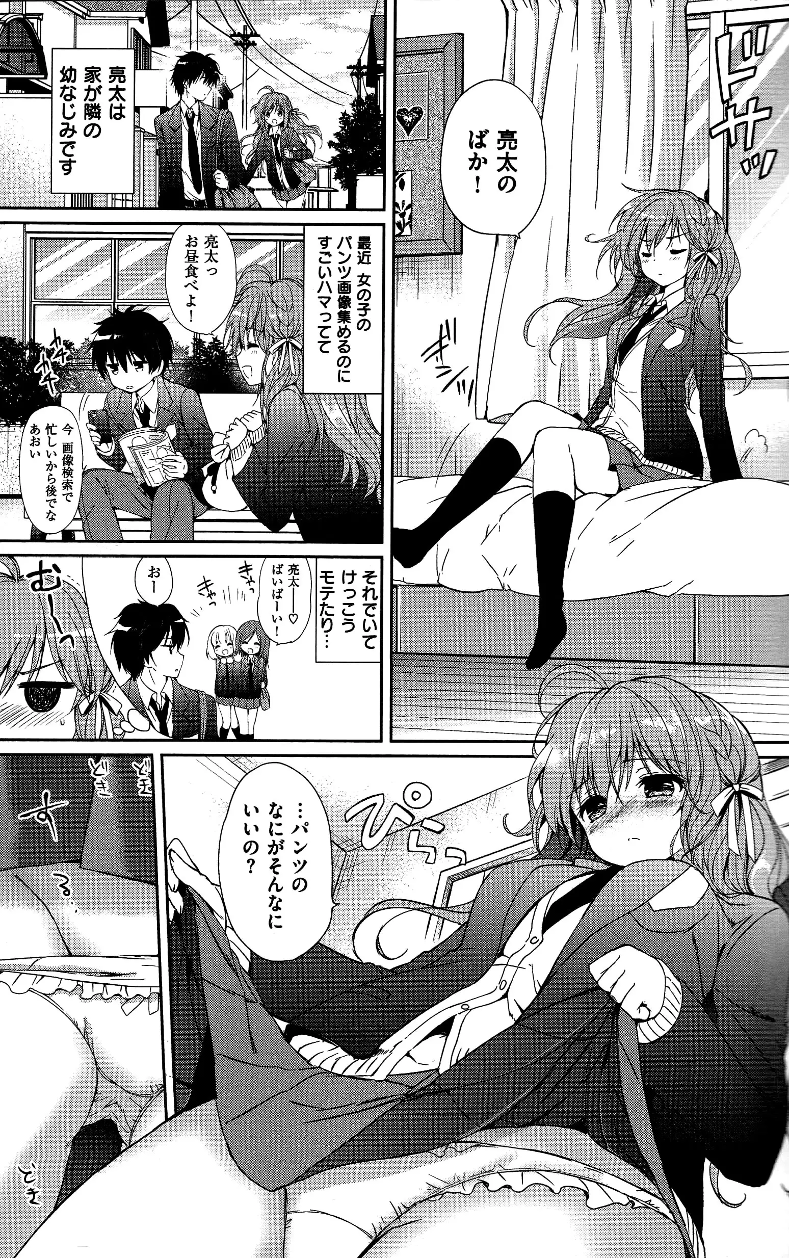 Hatsukoi Party + 8P Shousasshi