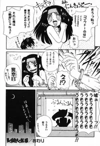 [Yamasuke] Twinkle2 Little2