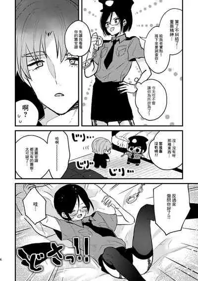 [Kuromame (Kuromame)] Cosplay Fukei no Gyakushuu ~Itsumodoori no Kaeriuchi~ [Chinese] [逃亡者×真不可视汉化组] [Digital]