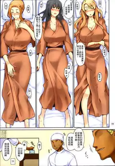 (C86) [MTSP (Jin)] Tachibana-san-chi no Dansei Jijou Matome Ban [Chinese] [天月NTR漢化組x配菜無修改圖] [Colorized] [Decensored]