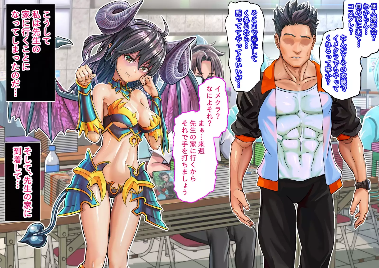 Cosplayer ga Kareshi no Mae de NTRrete Nakadashi