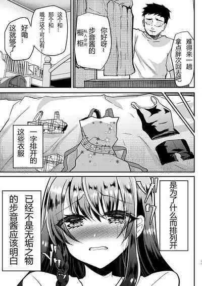 [Shimajiya (Shimaji)] Ayune-chan Choukyou Nisshi -Soushuuhen- [Chinese] [Digital]