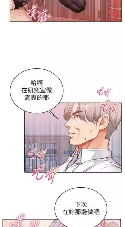 【周三连载】超市的漂亮姐姐（作者：北鼻&逃兵） 第1~74话