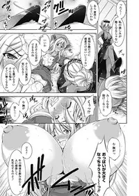 [Takane Nohana] Houkai e no Rondo