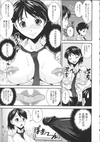 [Shinama] Pants a First