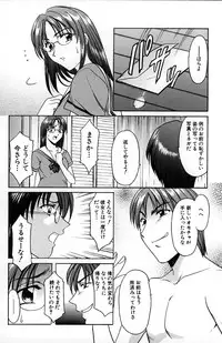 [Hoshino Ryuichi] Kannou Jikken