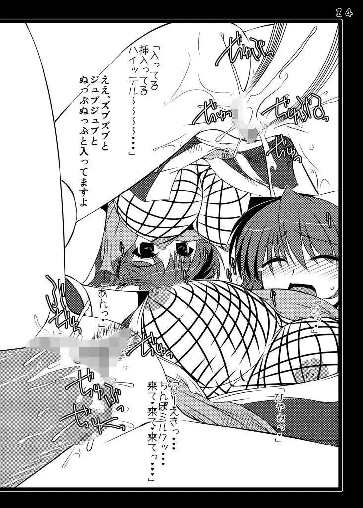 Izuna the Unemployed ninja