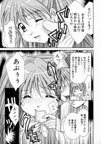 [Setsuna] Love Manual