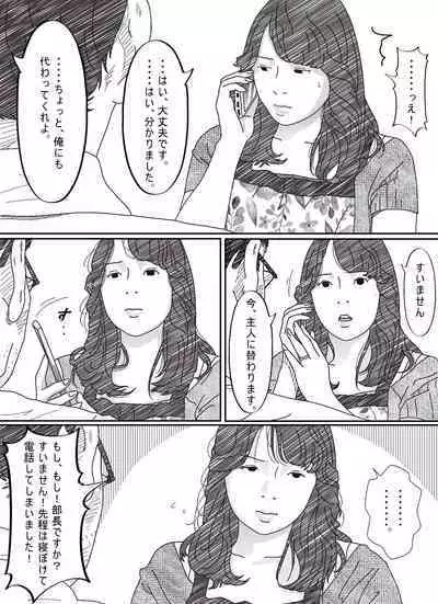 Ki ga Yowai Teishu no Joushi ni Netorareta Hitozuma