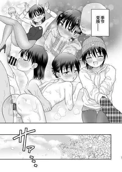 Ore ga Omae no Kanojo ni Naru made