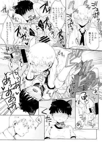 Chuu Shite ii? 18-kin ver.