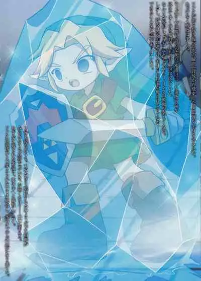 Kodomo Link ga Yararechau Hon