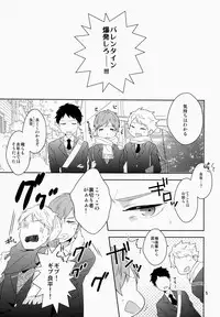 (C86) [99mg (Coconoe Ricoco)] eat me!