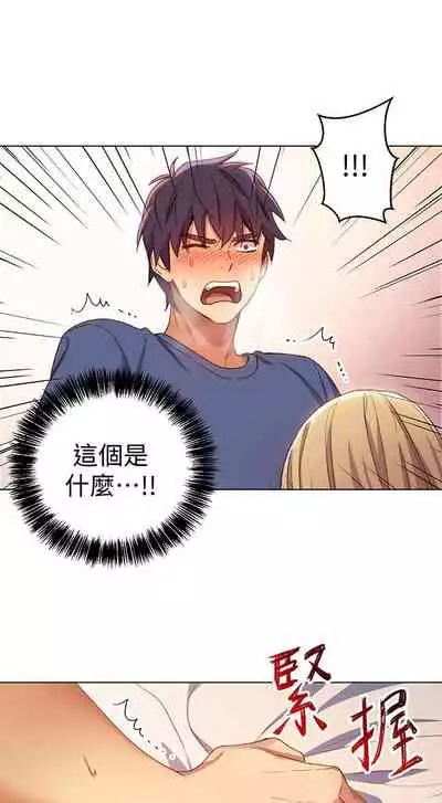 【周二连载】继母的朋友们（作者：Red-A&頸枕） 第1~71话