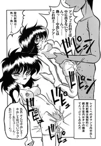 [Yaoichou Narimasu] Haka