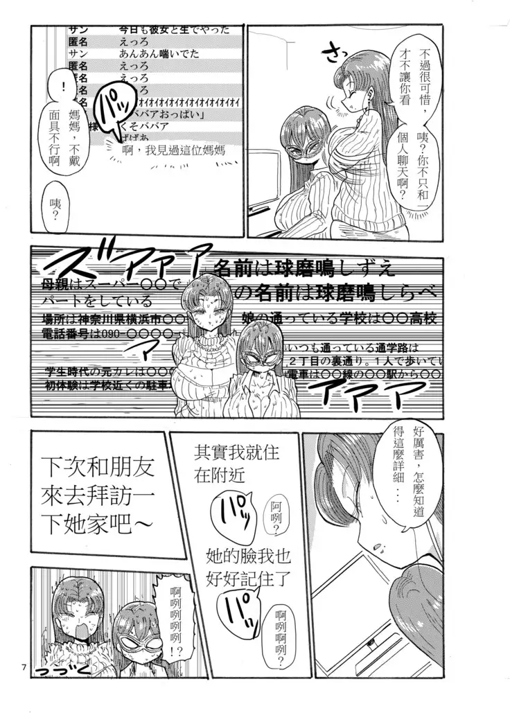 Fuyu ni mo Nandemo Chousa Shoujo no Doujinshi ga Deta? Wakarimashita Chousa Shimasu