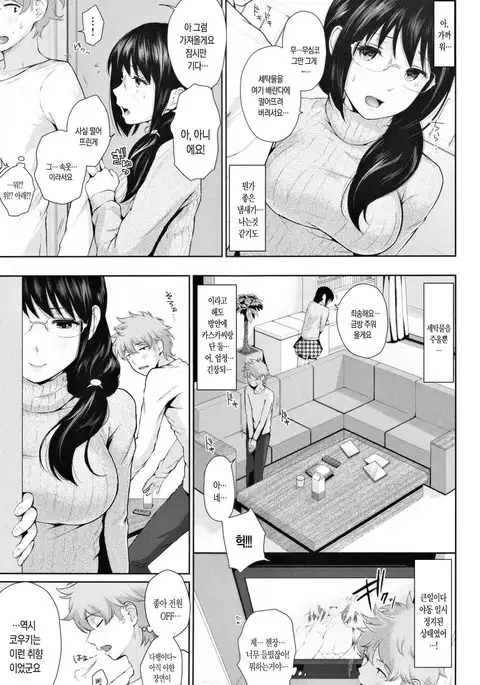 Marshmallow Days Ch. 2