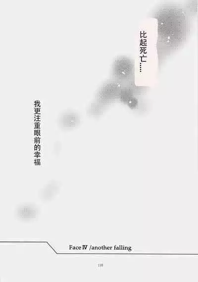 (C76) [Clover Kai (Emua)] Face es-all divide (Fate/stay night) [chinese]