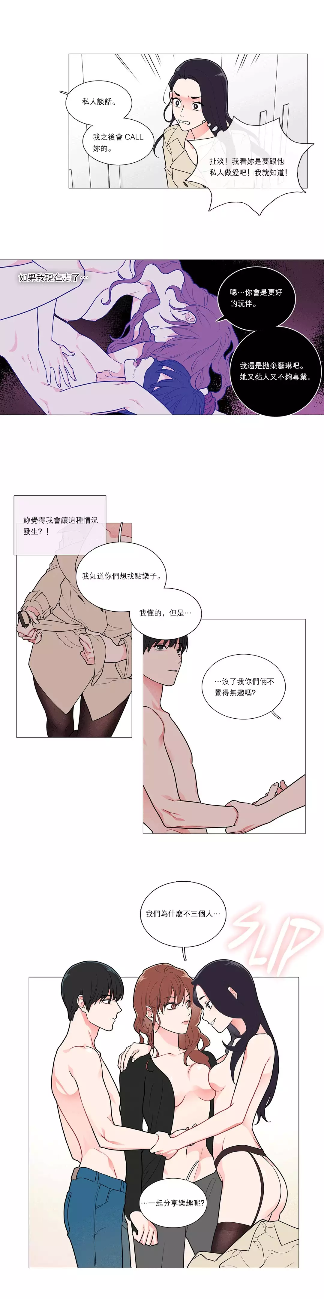 Sadistic Beauty | 虐美人 Ch.1-47