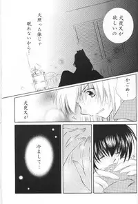 (C67) [Sakurakan (Seriou Sakura)] Lovers (InuYasha)