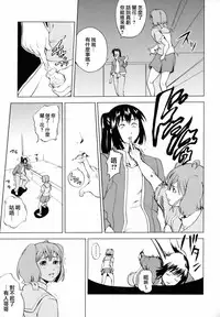 (C74) [Tsunken (Men's)] First Lady (Macross Frontier) [Chinese] [surely個人漢化]