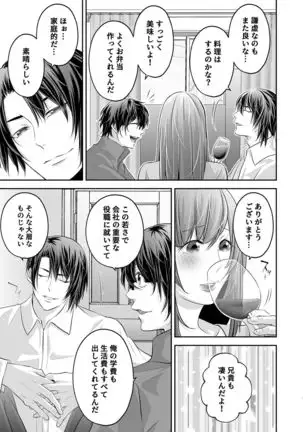 Netorare Ai ~Taisetsu na Kanojo ga Ani ni Netorareru made~